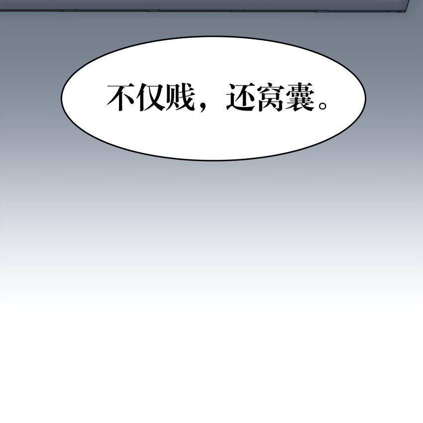 飞鸥不下完整版全文免费阅读漫画,第23章 犯贱（三）1图