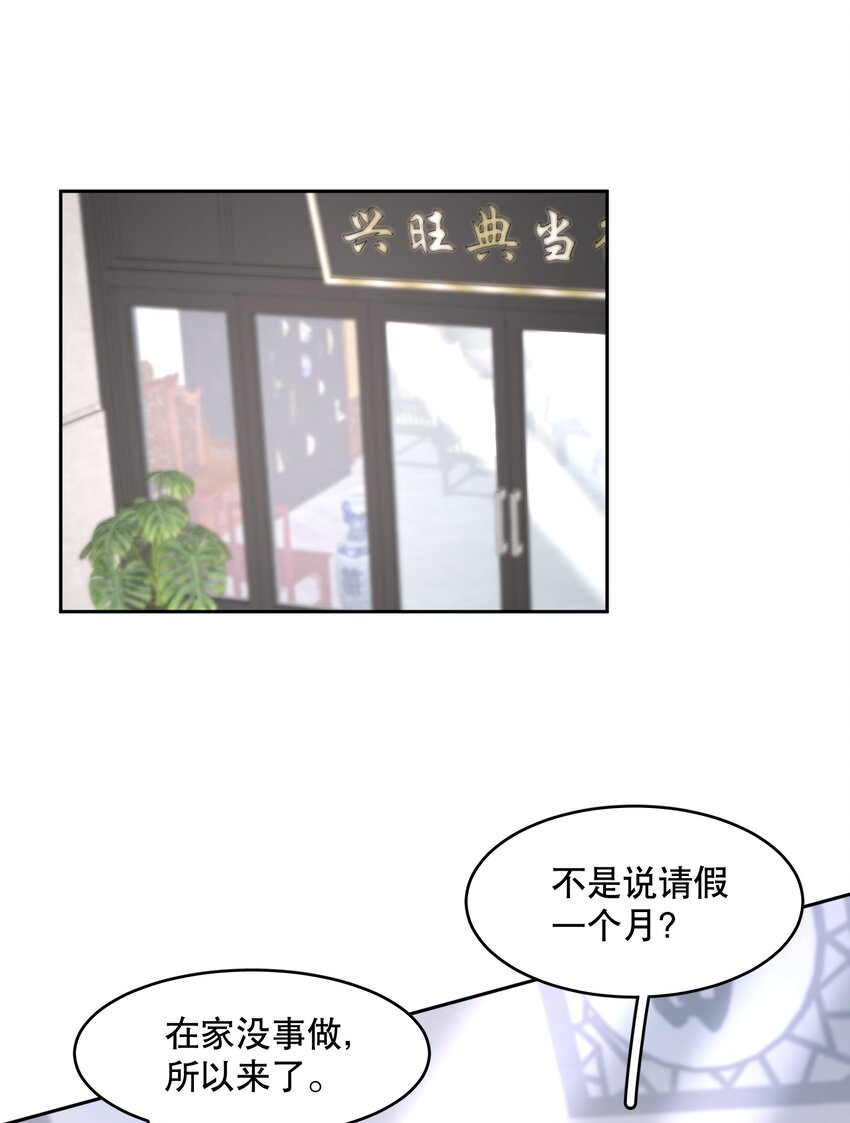 飞鸥不下小说免费阅读漫画,第69章 第一次，你轻点啊1图