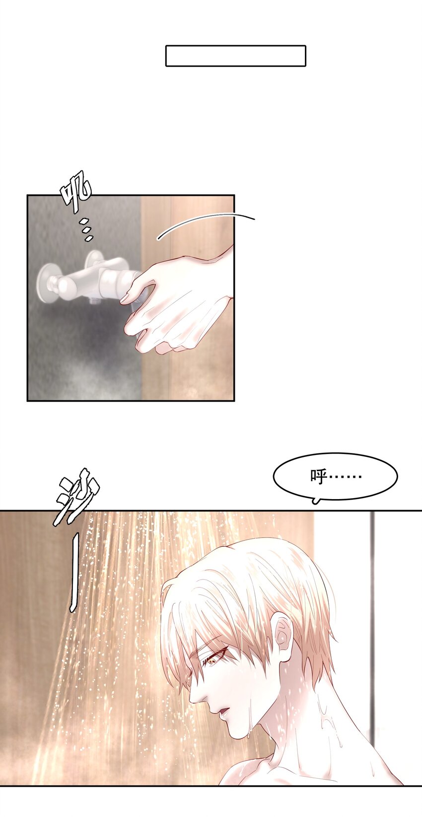 飞鸥不下漫画,第70章 我放弃了1图