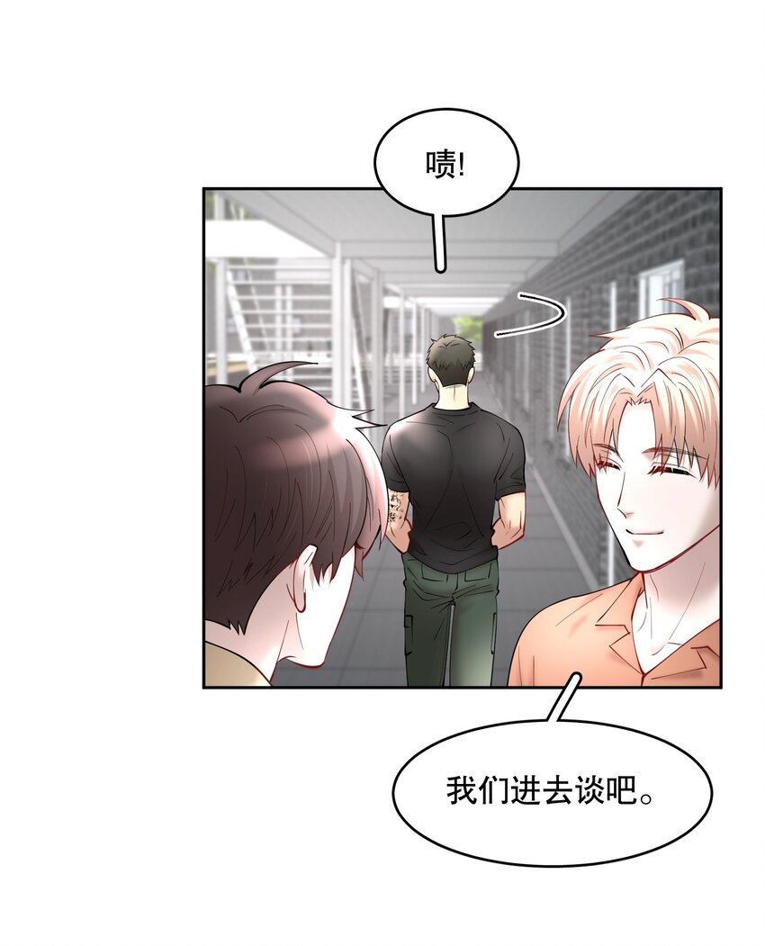 飞鸥不下完整版全文免费阅读漫画,第55章 下嘴有点重1图