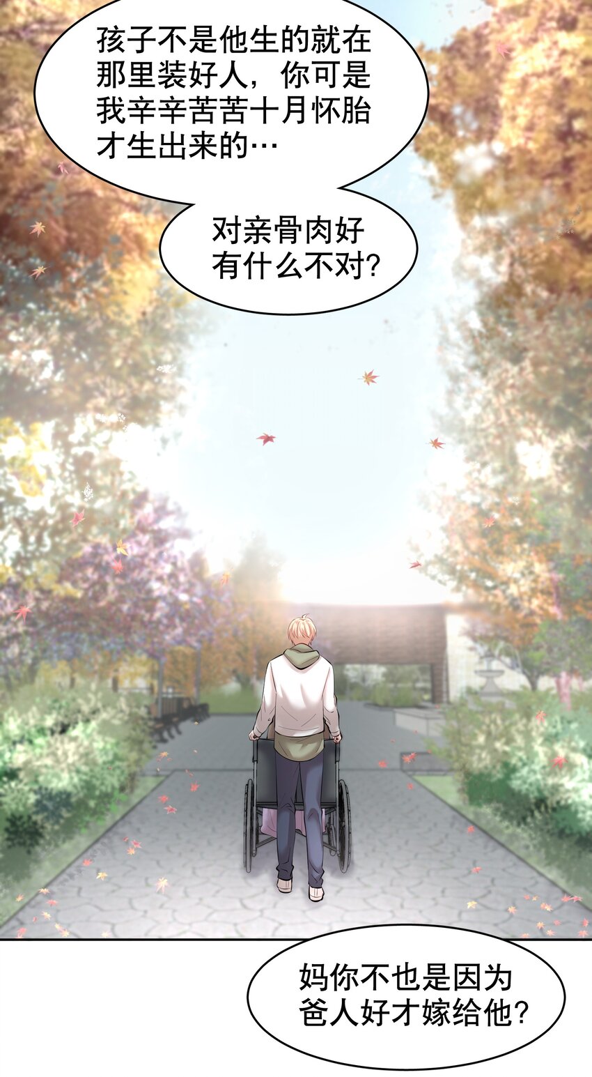 飞鸥不下完整版全文免费阅读漫画,第15章 熊孩子（一）2图