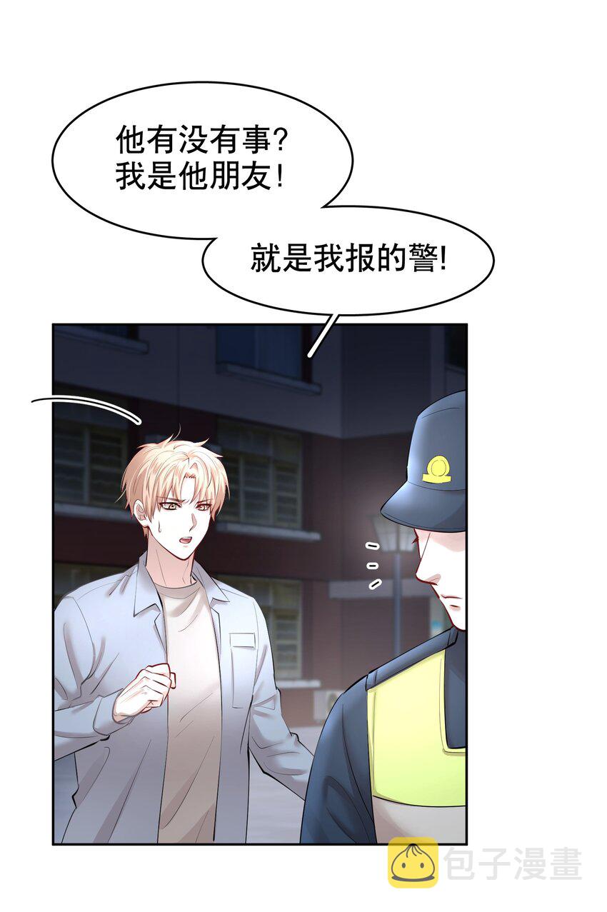 飞鸥不下cv表漫画,第26章 失败的人2图