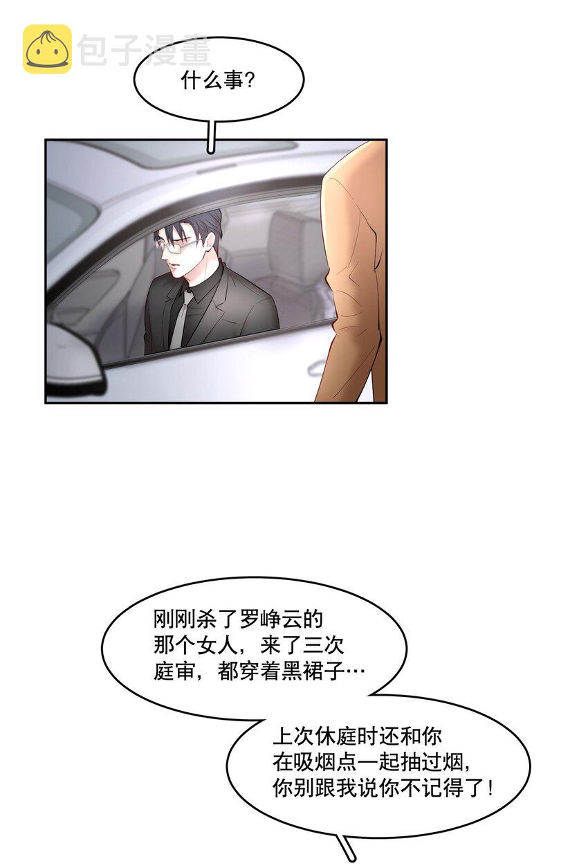 飞鸥不下完整版全文免费阅读漫画,第40章 那一晚我遇到的就是你吧1图