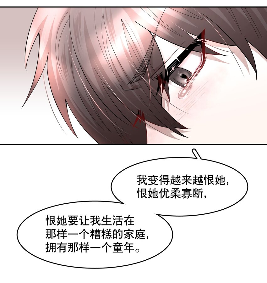 飞鸥不下by回南雀讲的什么漫画,第56章 我本来就能赢1图