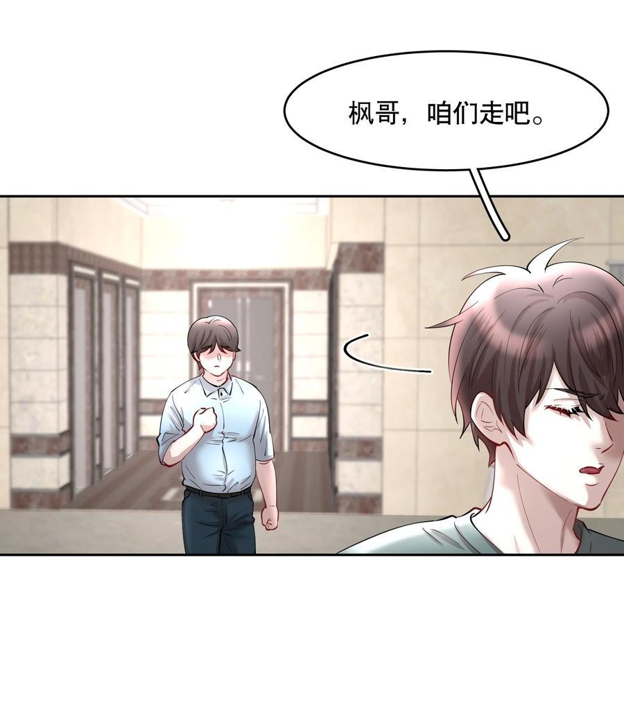 飞鸥不下笔趣阁漫画,第80章 情难自已2图