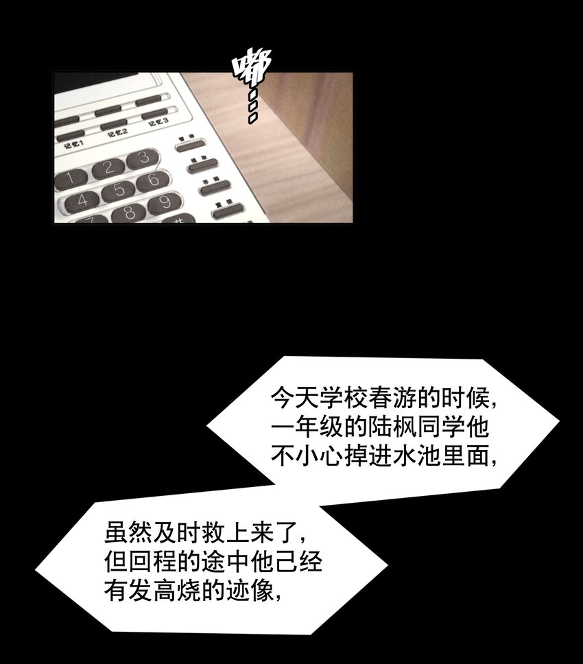 飞鸥不下车哪几章漫画,第17章 熊孩子（三）2图