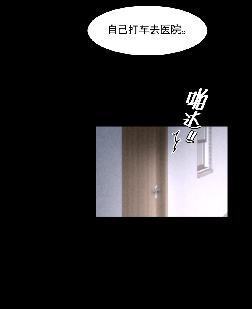 飞鸥不下漫画免费下拉式漫画,第53章 械斗2图