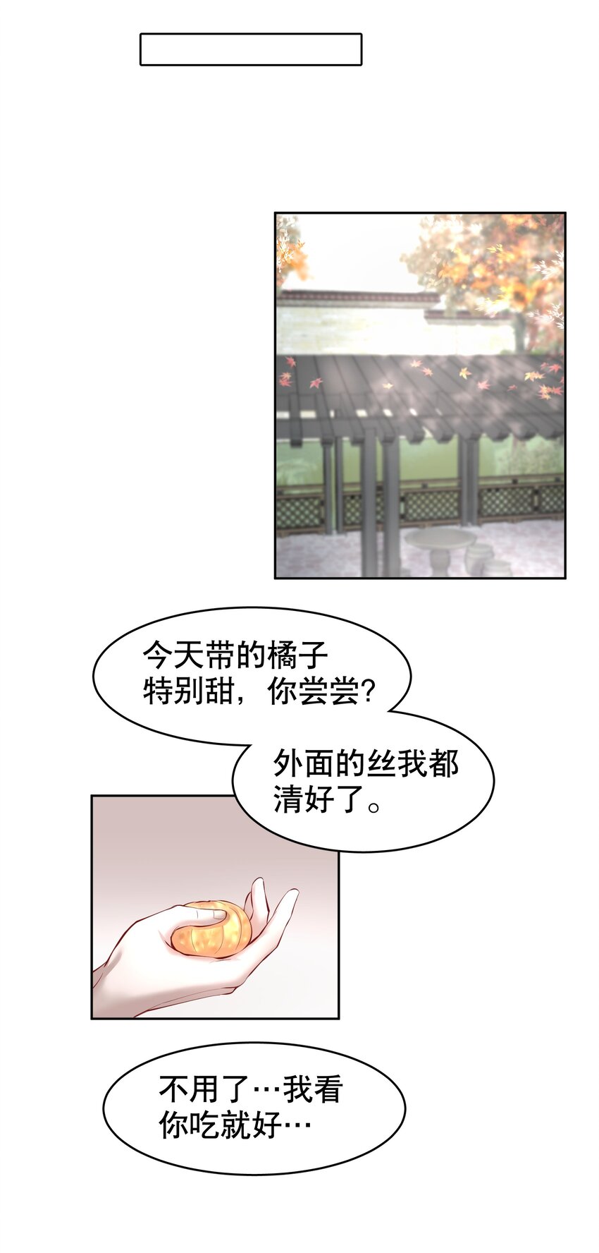 飞鸥不下完整版全文免费阅读漫画,第15章 熊孩子（一）2图