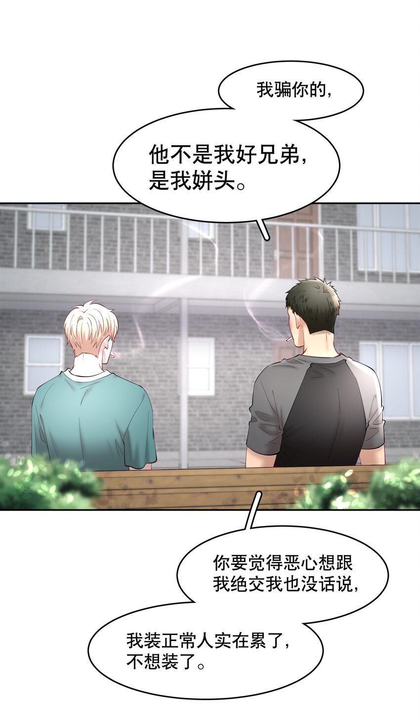 飞鸥不下未删减完整版笔趣阁漫画,第61章 醉酒误事2图