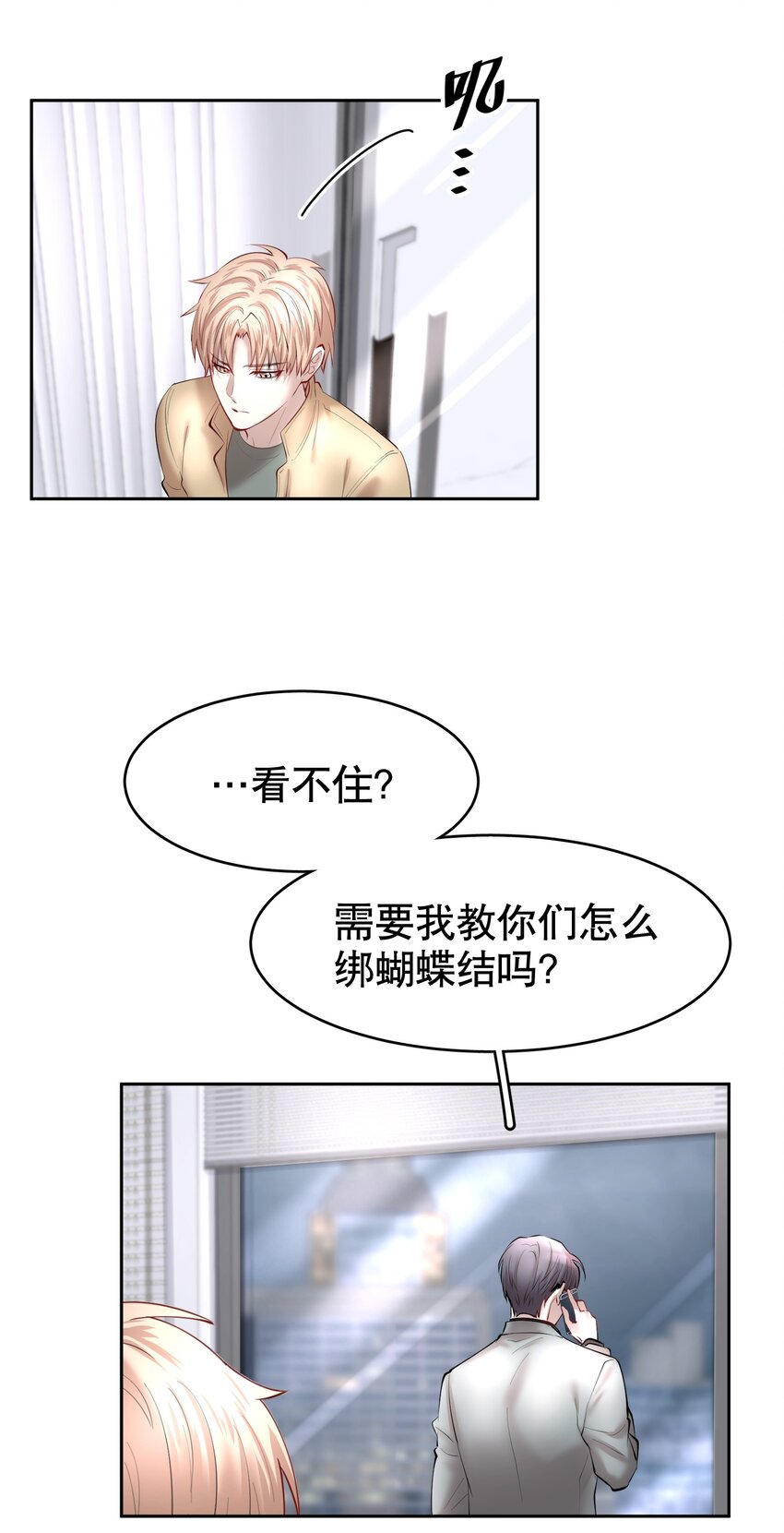 飞鸥不下txt全文未删减漫画,第33章 疯狗咬了一口1图