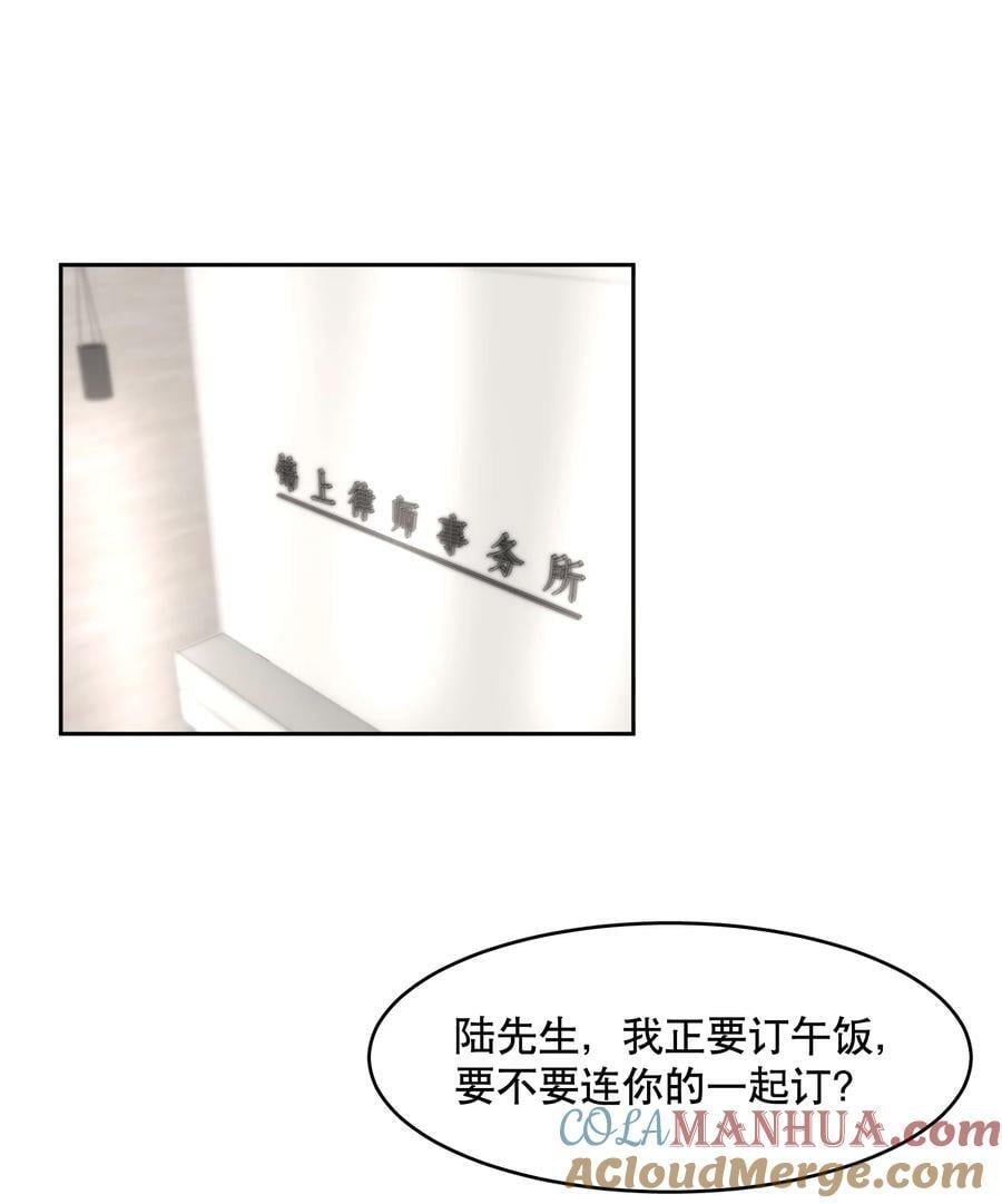 飞鸥不下小说无删减版全文免费阅读漫画,第75章 你撒谎1图