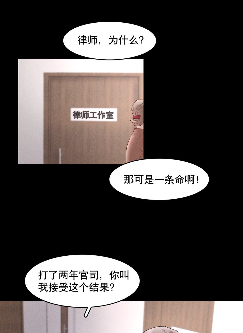 飞鸥不下小说免费阅读漫画,第44章 别怕，你还有我们2图