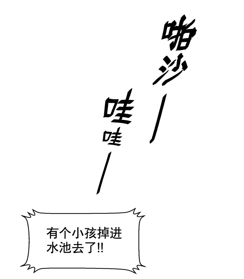飞鸥不下完整版全文免费阅读漫画,第20章 答应我1图