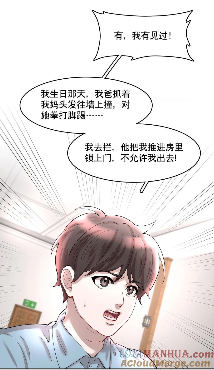 飞鸥不下完整版全文免费阅读漫画,第80章 情难自已1图