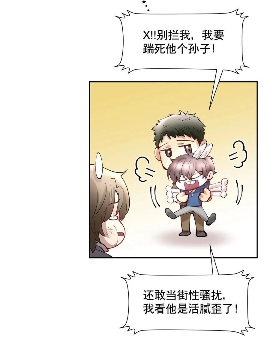 飞鸥不下漫画,第85章 一天比一天高兴2图