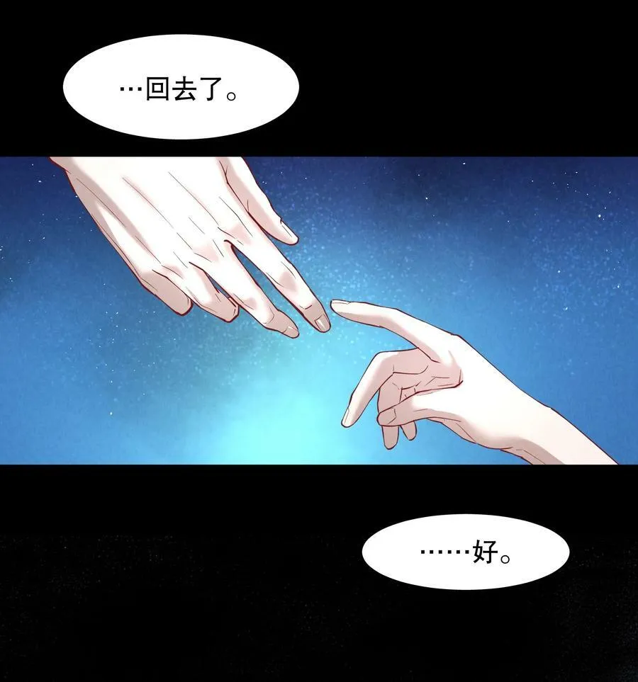 飞鸥不下全文阅读漫画,第77章 对死亡并无敬畏2图