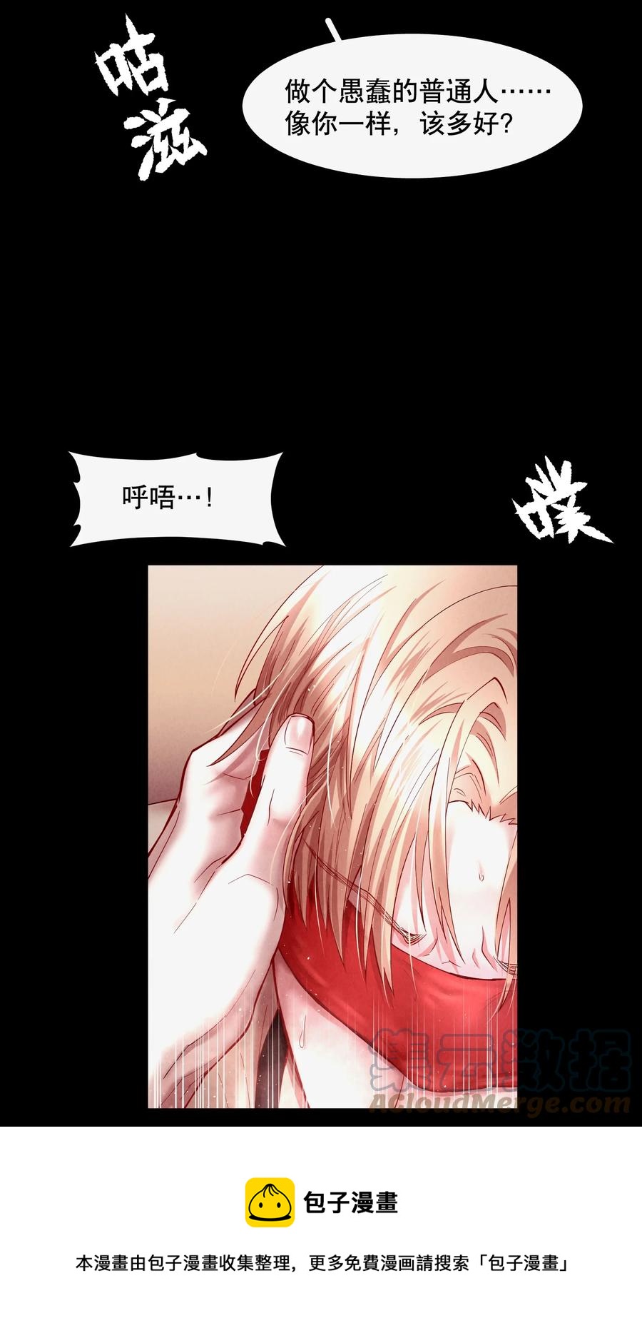 飞鸥不下漫画,第46章 一、二、三1图