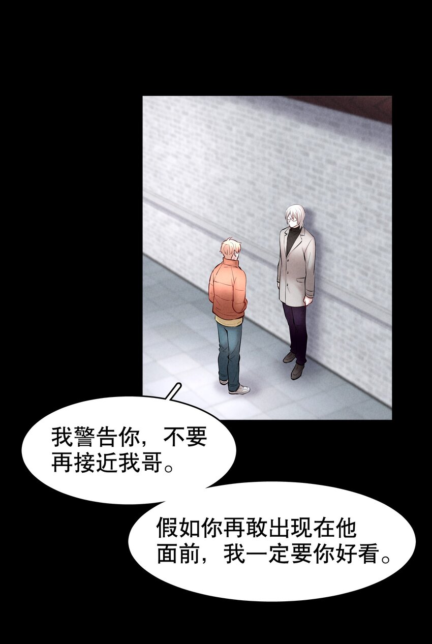 飞鸥不下by回南雀讲的什么漫画,第37章 只在上空盘旋飞舞2图