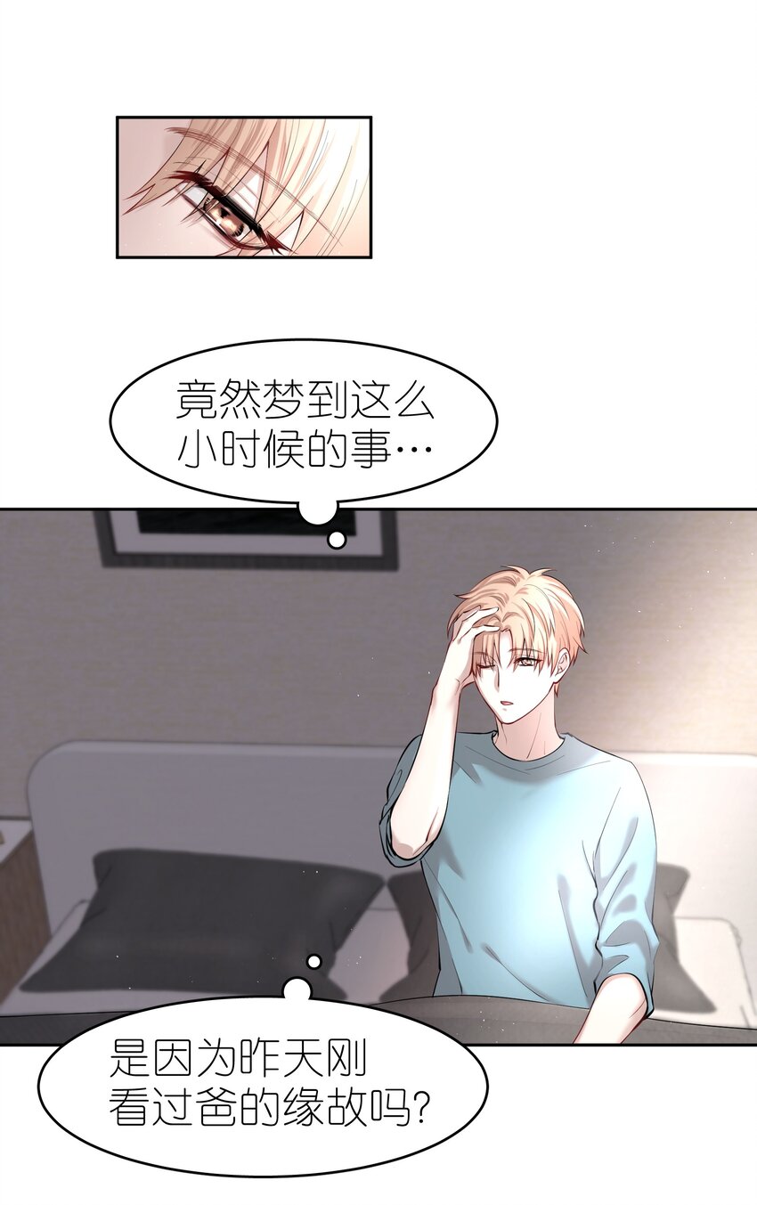 飞鸥不下盛珉鸥知道真相是第几章漫画,第9章 有风有木2图