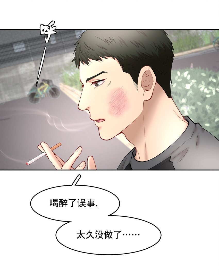 飞鸥不下漫画免费下拉式漫画,第61章 醉酒误事2图