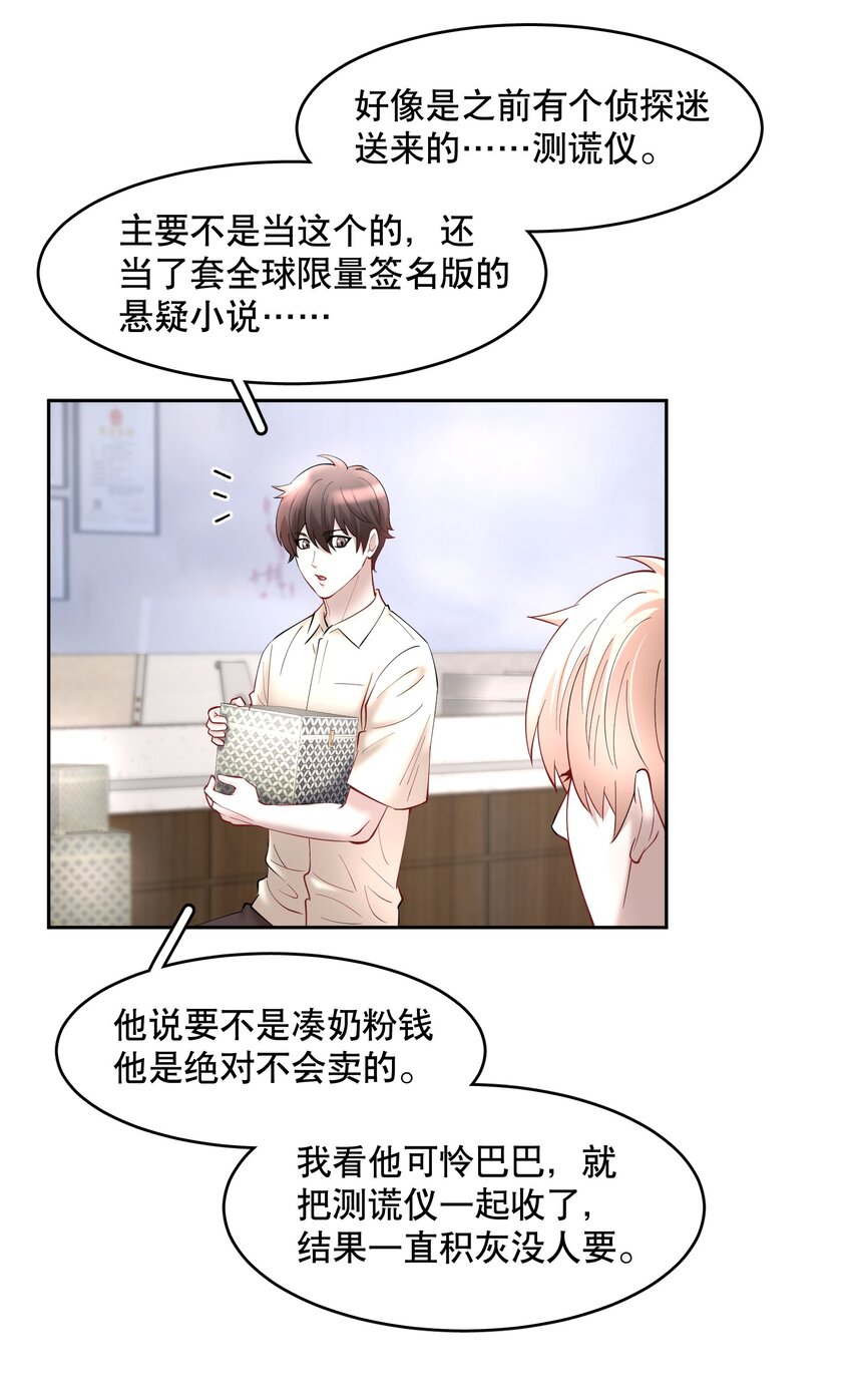 飞鸥不下完整版全文免费阅读漫画,第69章 第一次，你轻点啊2图