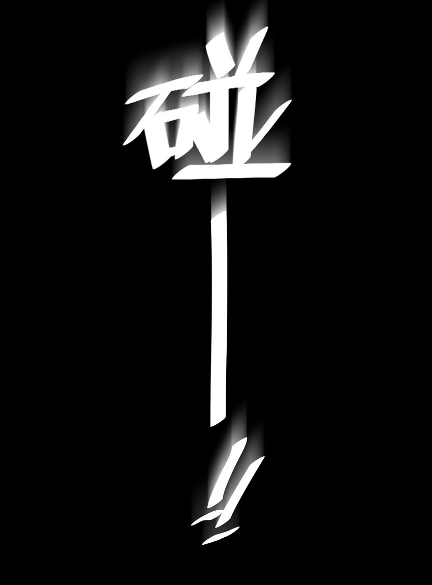 飞鸥不下漫画,第66章 诱他朝深渊堕去（二）1图