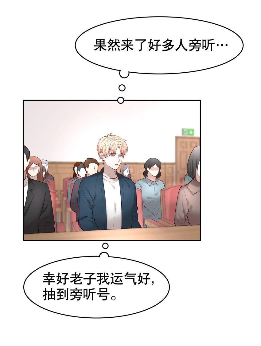 飞鸥不下漫画全集在线观看漫画,第34章 你是另一个2图