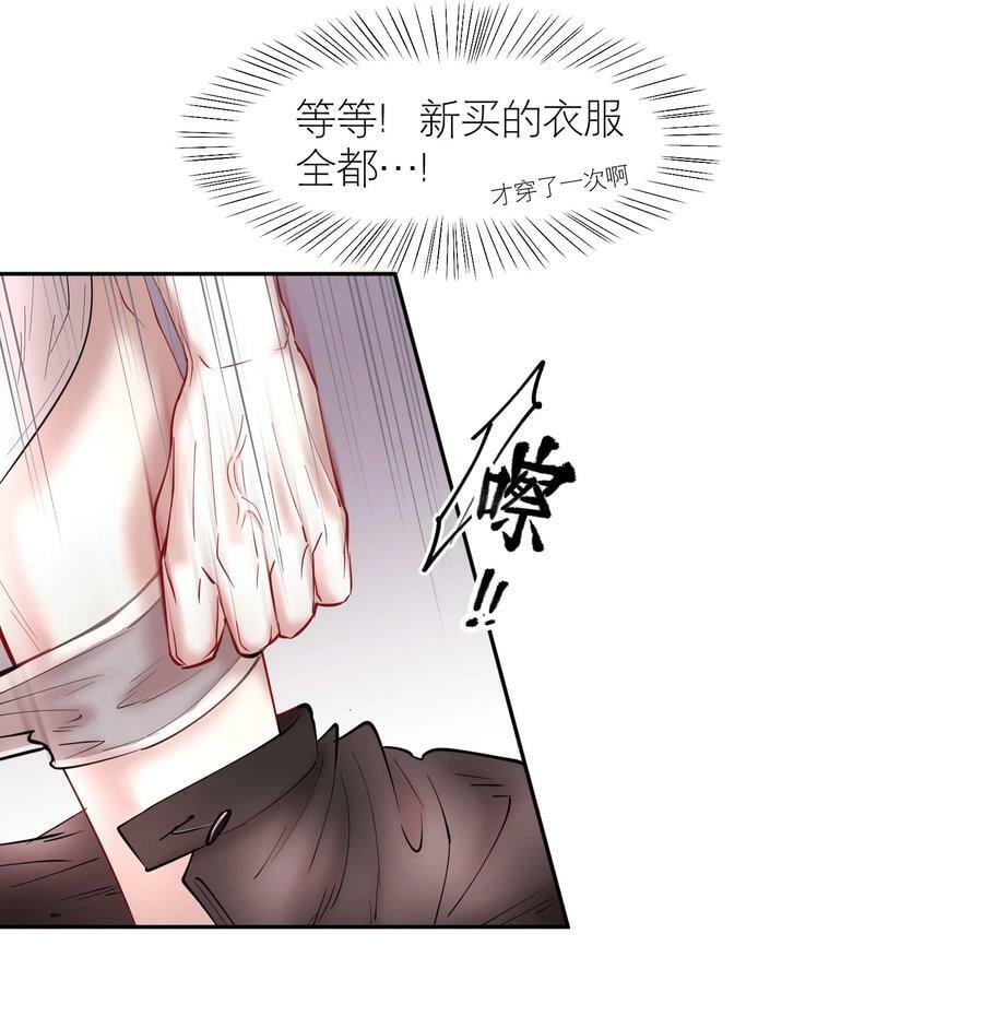 飞鸥不下完整版全文免费阅读漫画,第73章 殉道者其之一：朝思暮想不足以形容2图