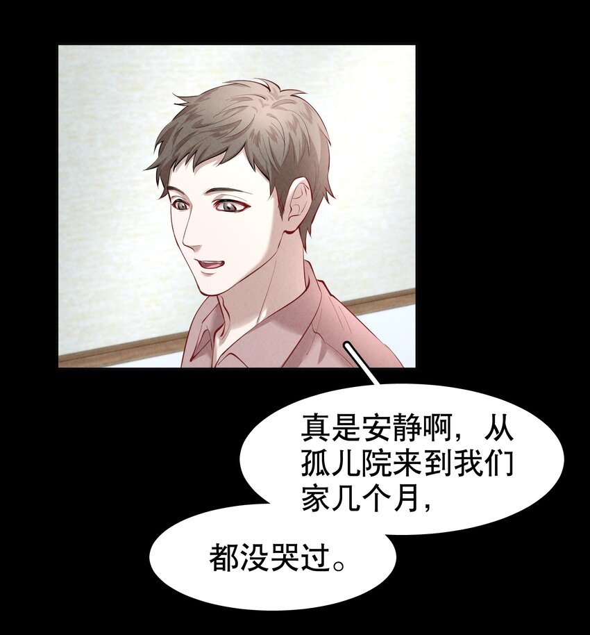 飞鸥不下完整版全文免费阅读漫画,第16章 熊孩子（二）1图