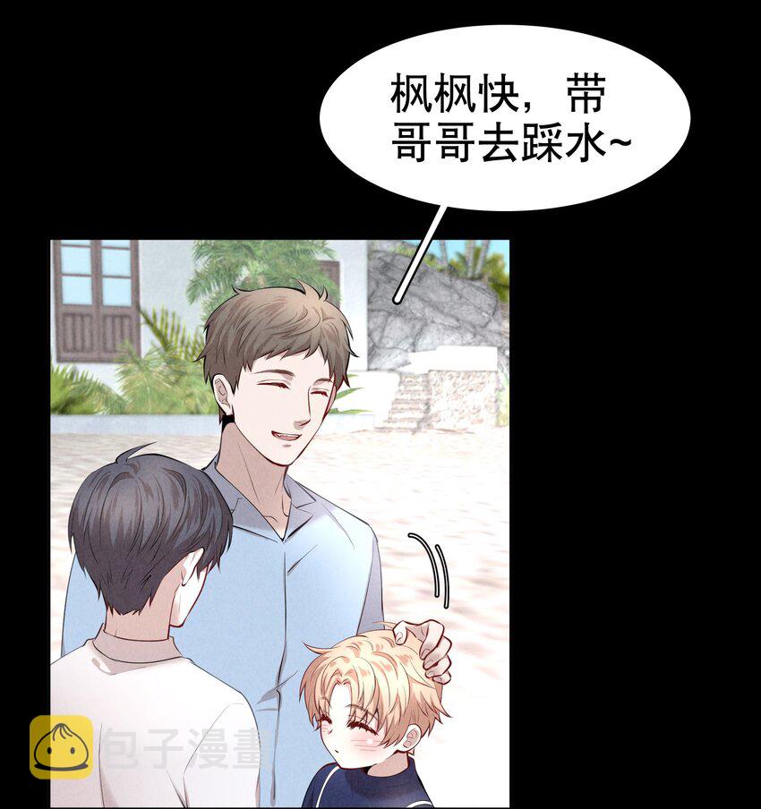 飞鸥不下小说无删减在线全文免费阅读漫画,第7章 留不住2图