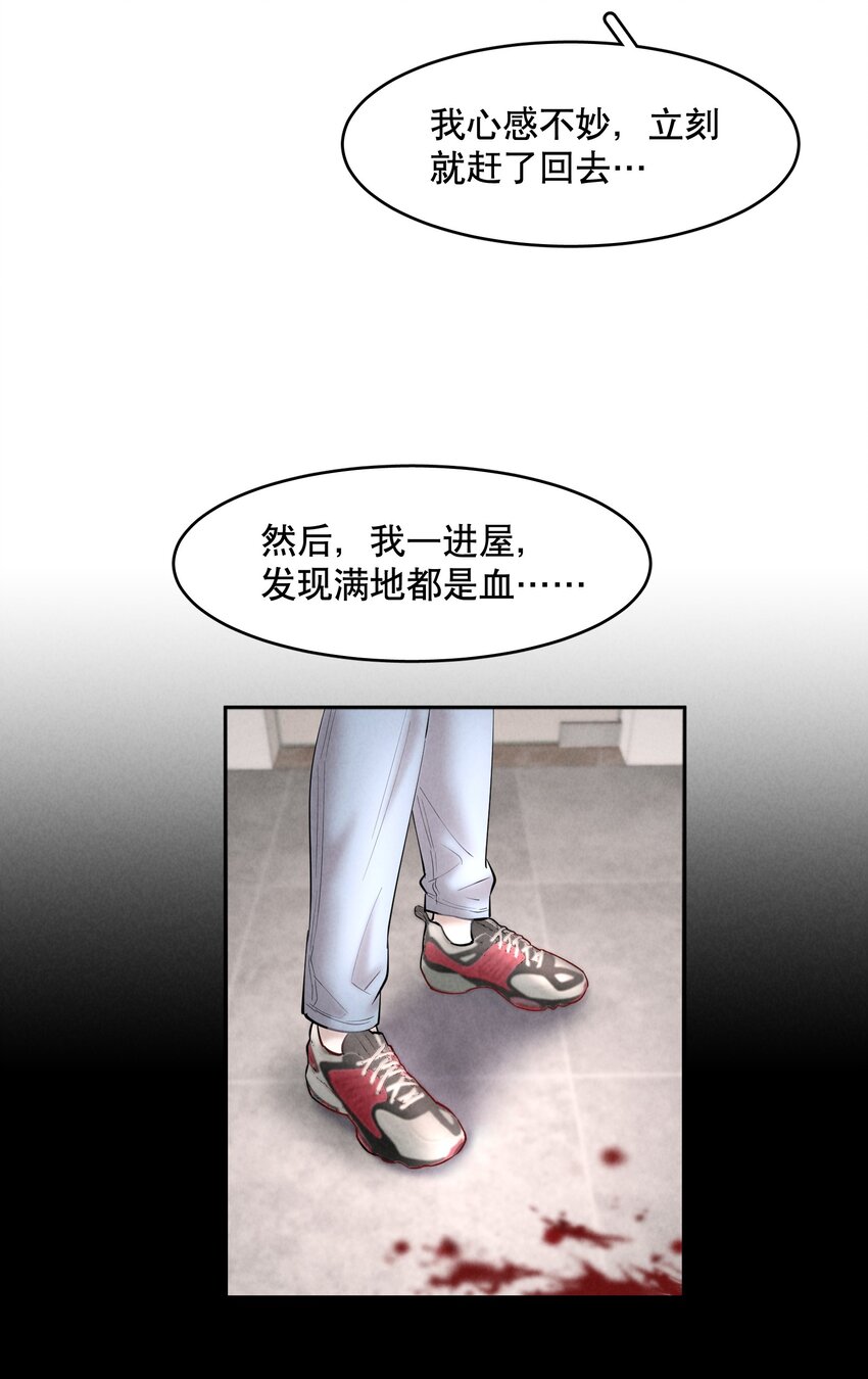 飞鸥不下漫画,第55章 下嘴有点重2图