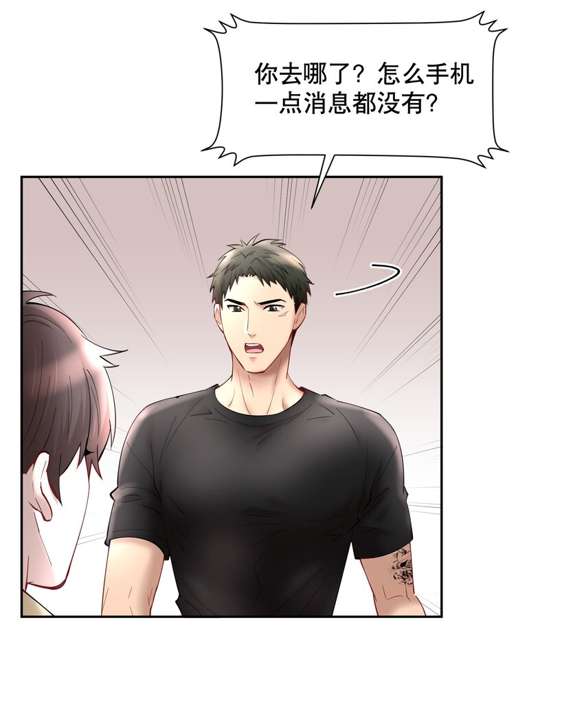 飞鸥不下漫画,第55章 下嘴有点重1图