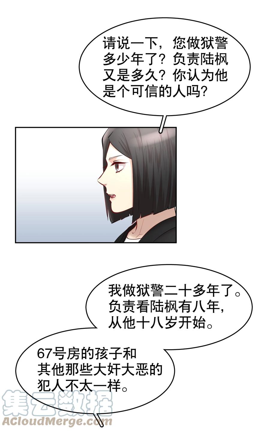 飞鸥不下第48章免费阅读漫画,第39章 司法女神1图