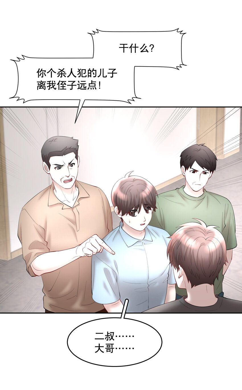 飞鸥不下讲的什么结局漫画,第64章 你怎么有他照片？1图