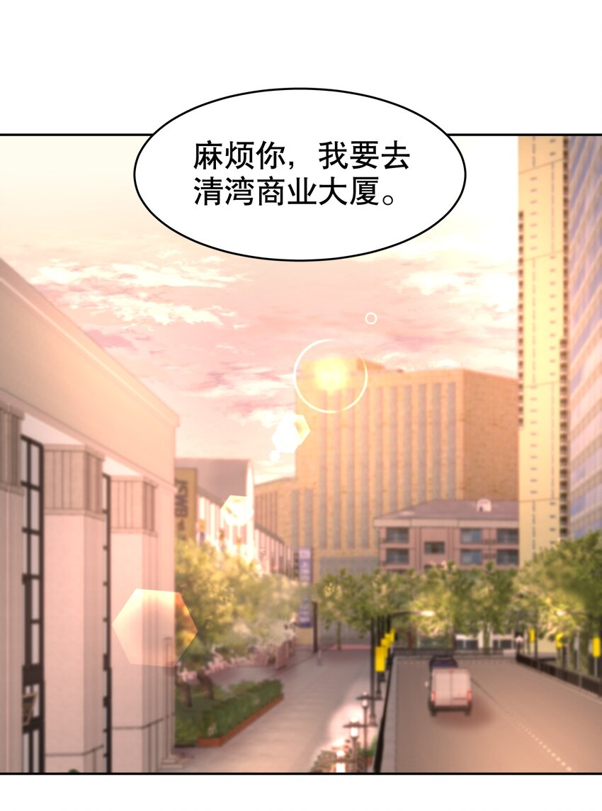 飞鸥不下漫画,第32章 本能万岁2图