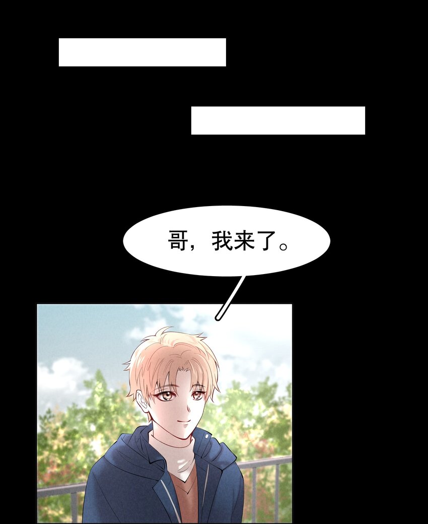 飞鸥不下漫画,第10章 根本没有心1图
