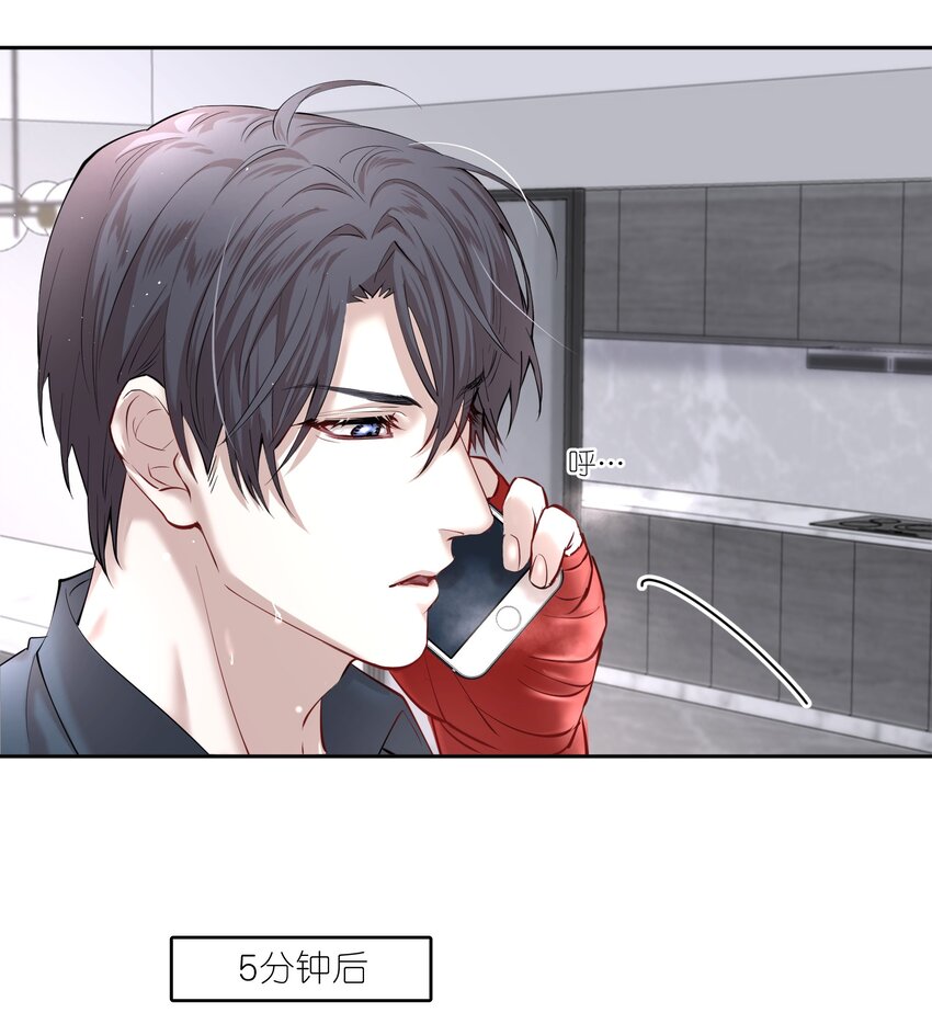 飞鸥不下漫画,第10章 根本没有心1图