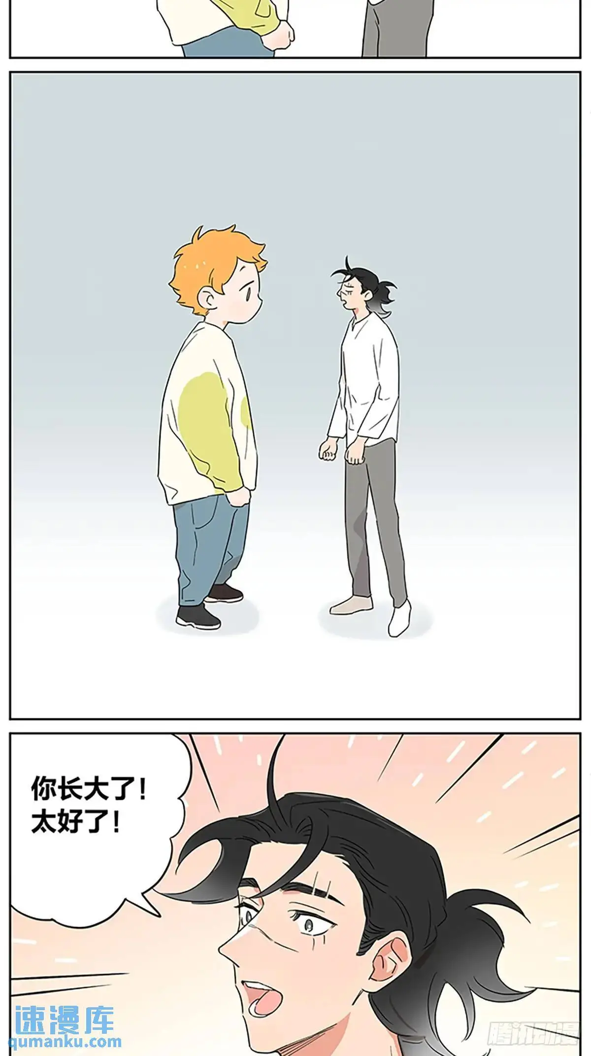 捡了东西的狼百度网盘漫画,好梦1图