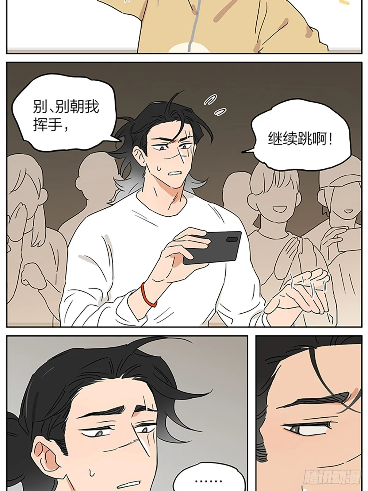 捡了东西的狼免费观看漫画漫画,儿童节 让小孩表演个节目1图