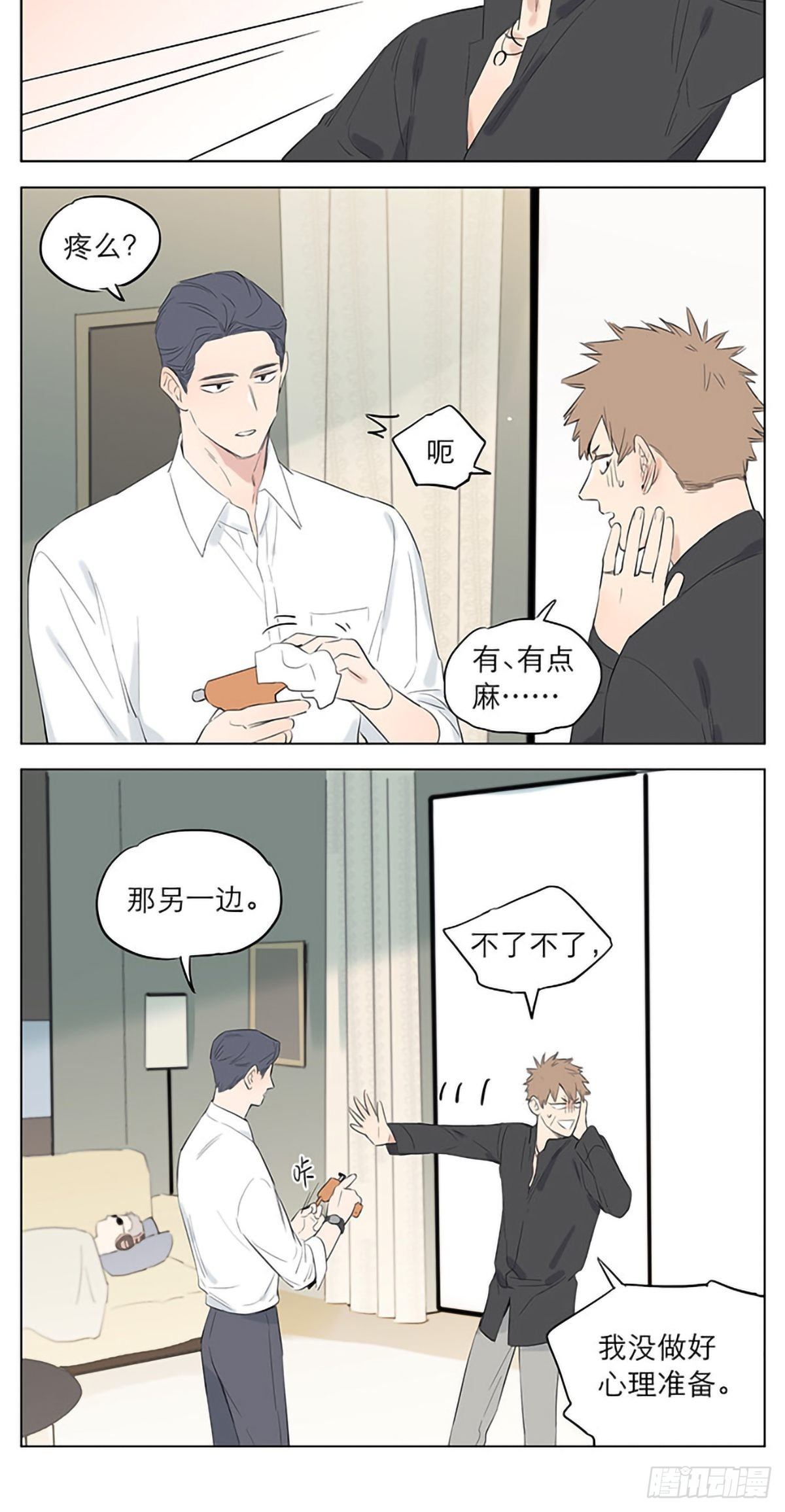 捡了东西的狼漫画,某天的小弟们。1图