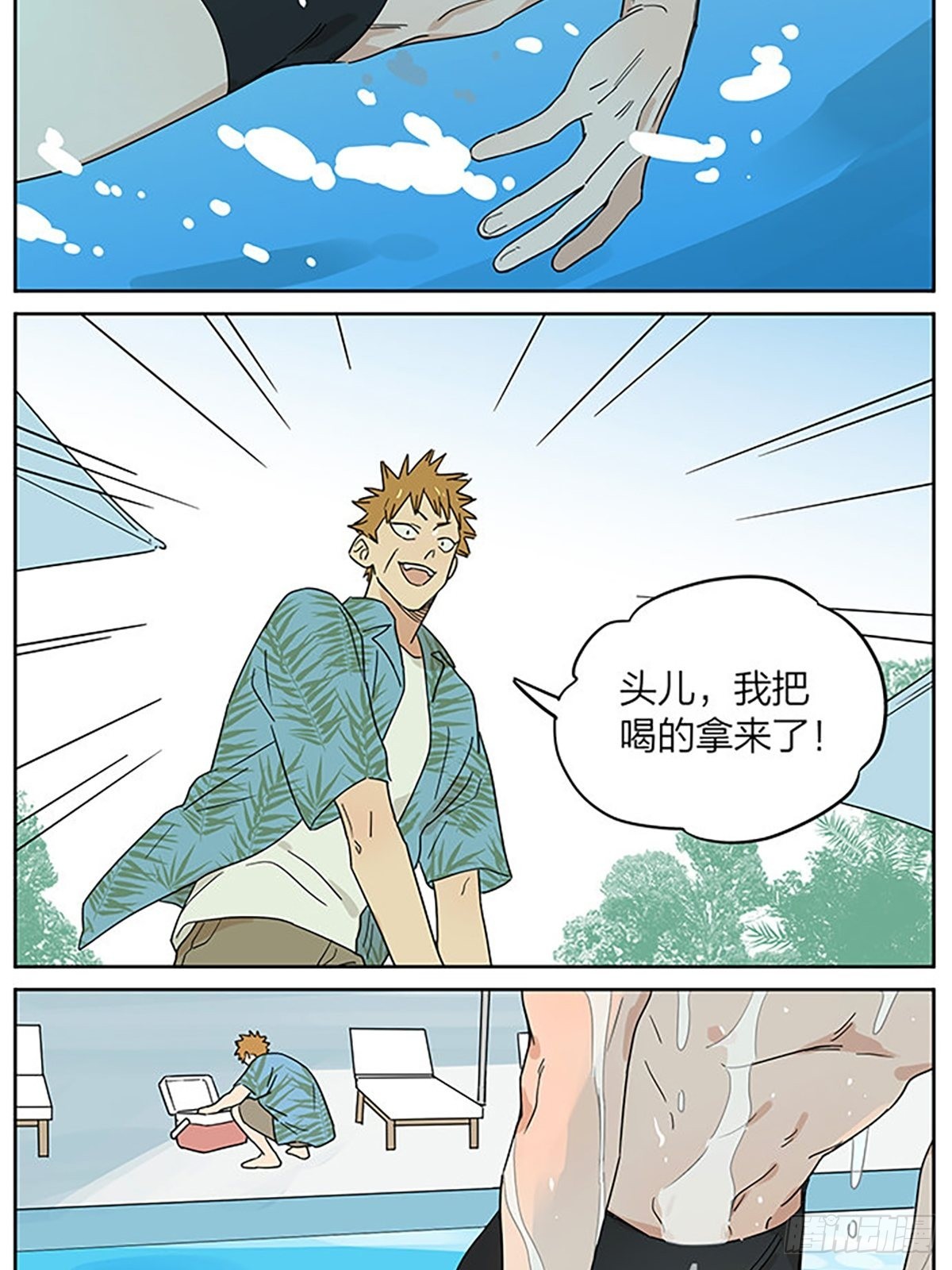 捡了东西的狼漫画,秘密2图