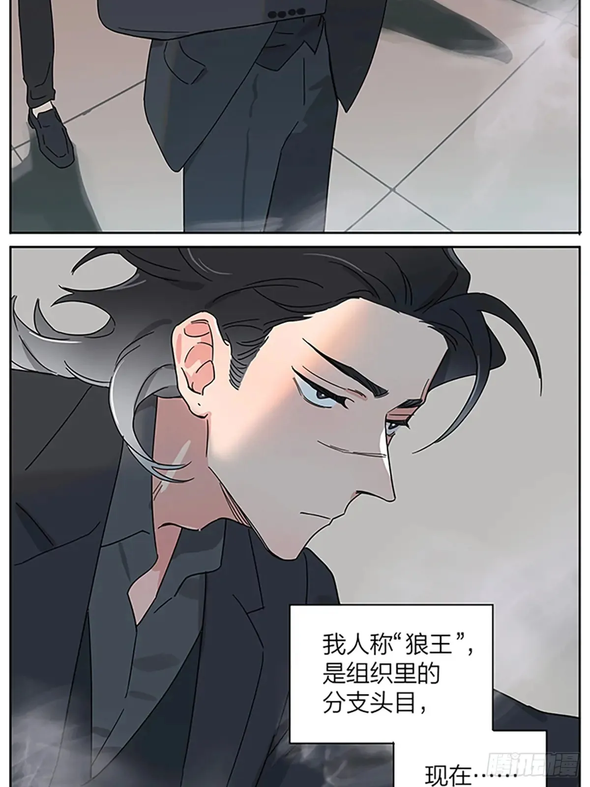 捡了东西的狼漫画,糖2图