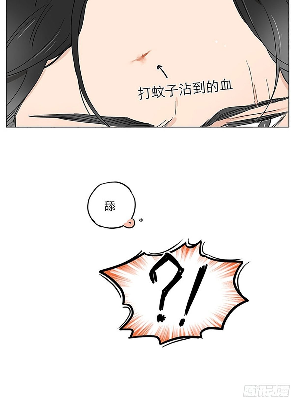 捡了东西的狼漫画,有蚊子。2图