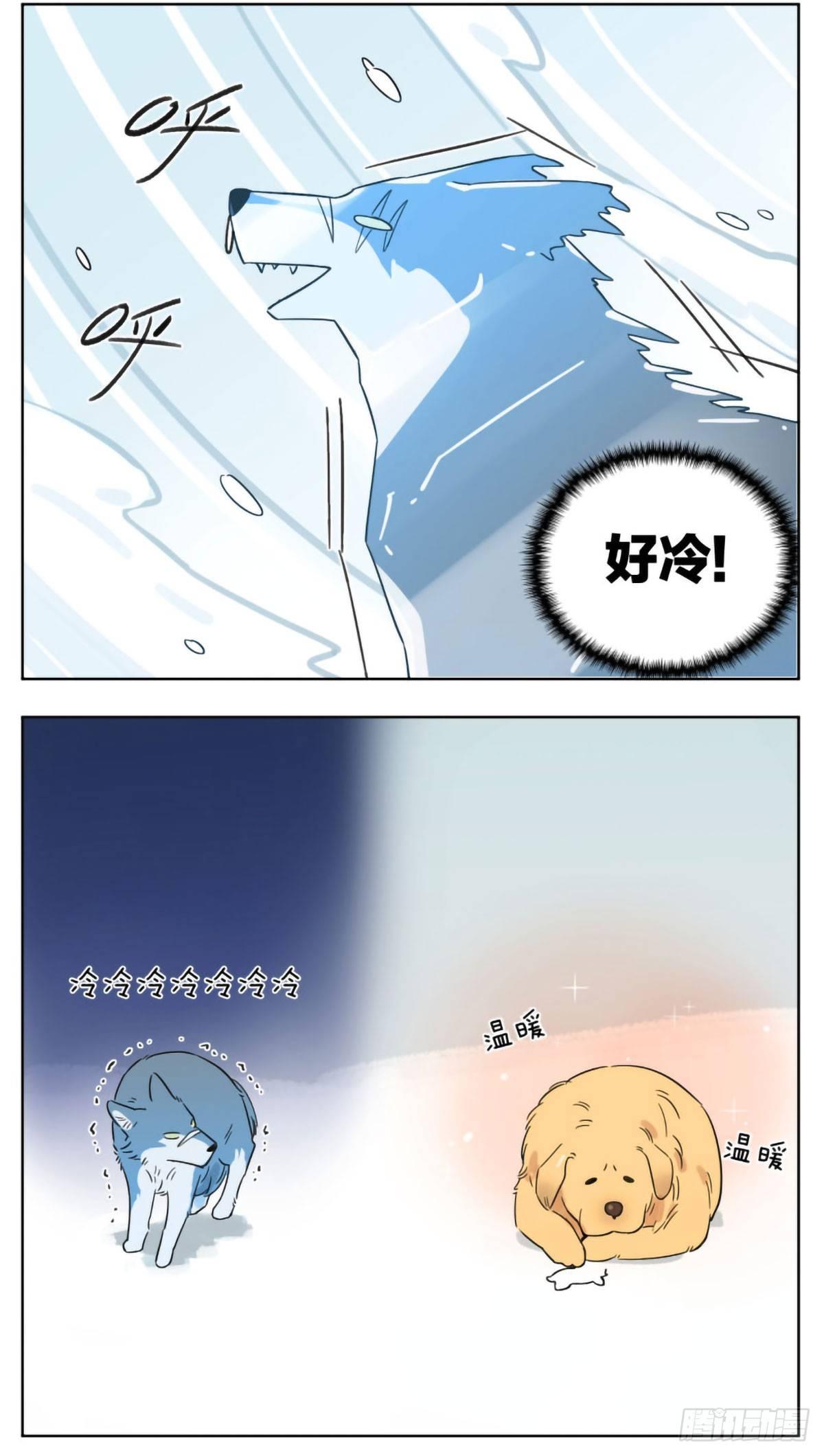 捡了东西的狼漫画,相遇后的第一个冬天2图