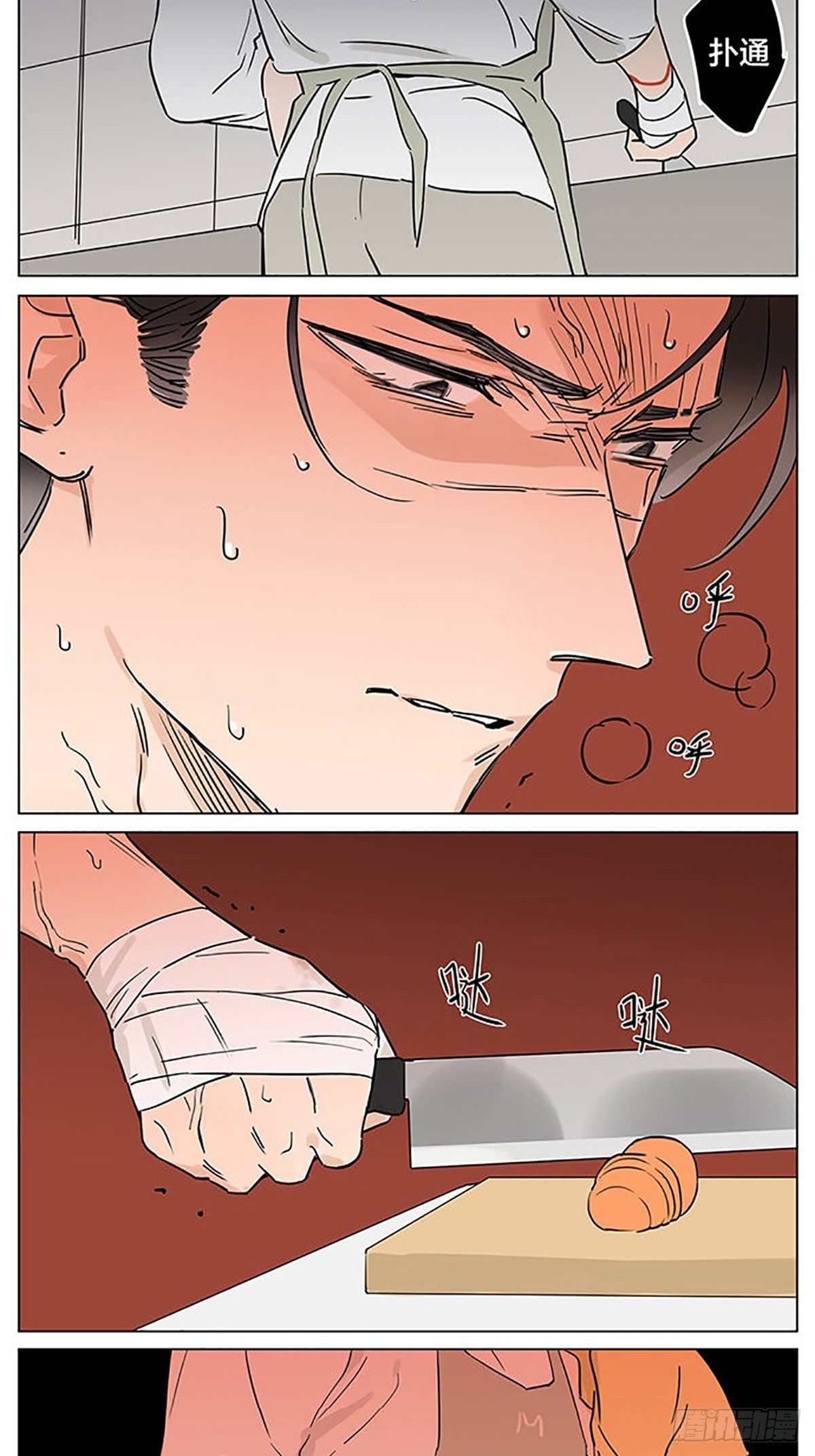 捡了东西的狼漫画,睡着了。1图