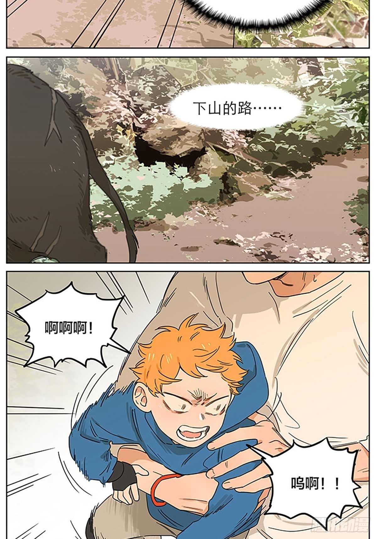 捡了东西的狼微博超话漫画,记忆的地方31图