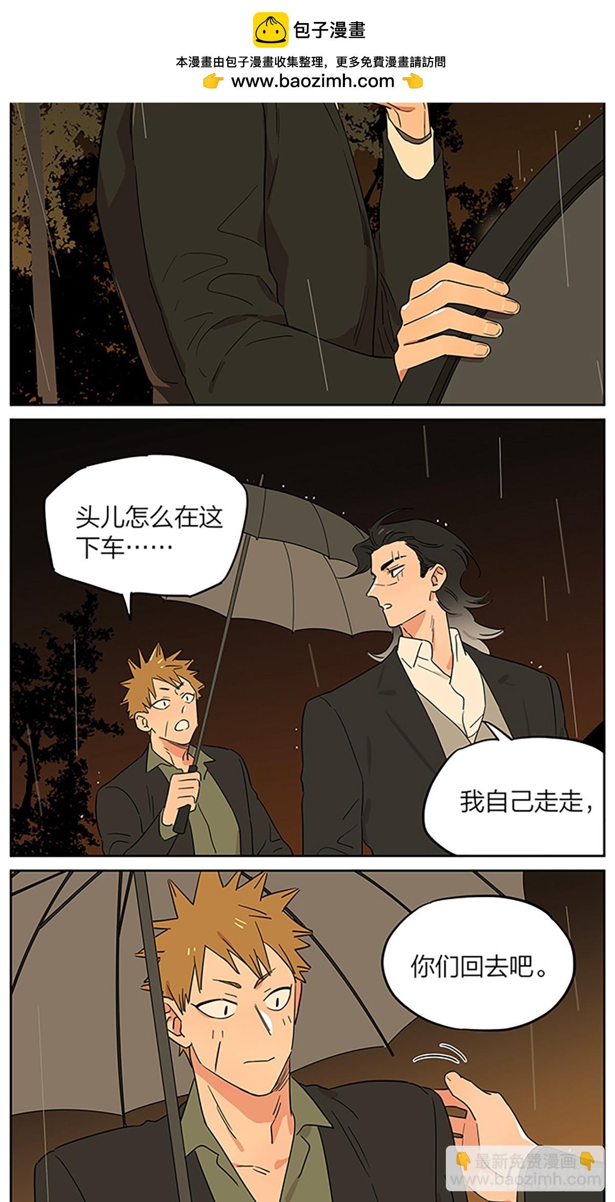 捡了东西的狼在线观看漫画,小雨2图