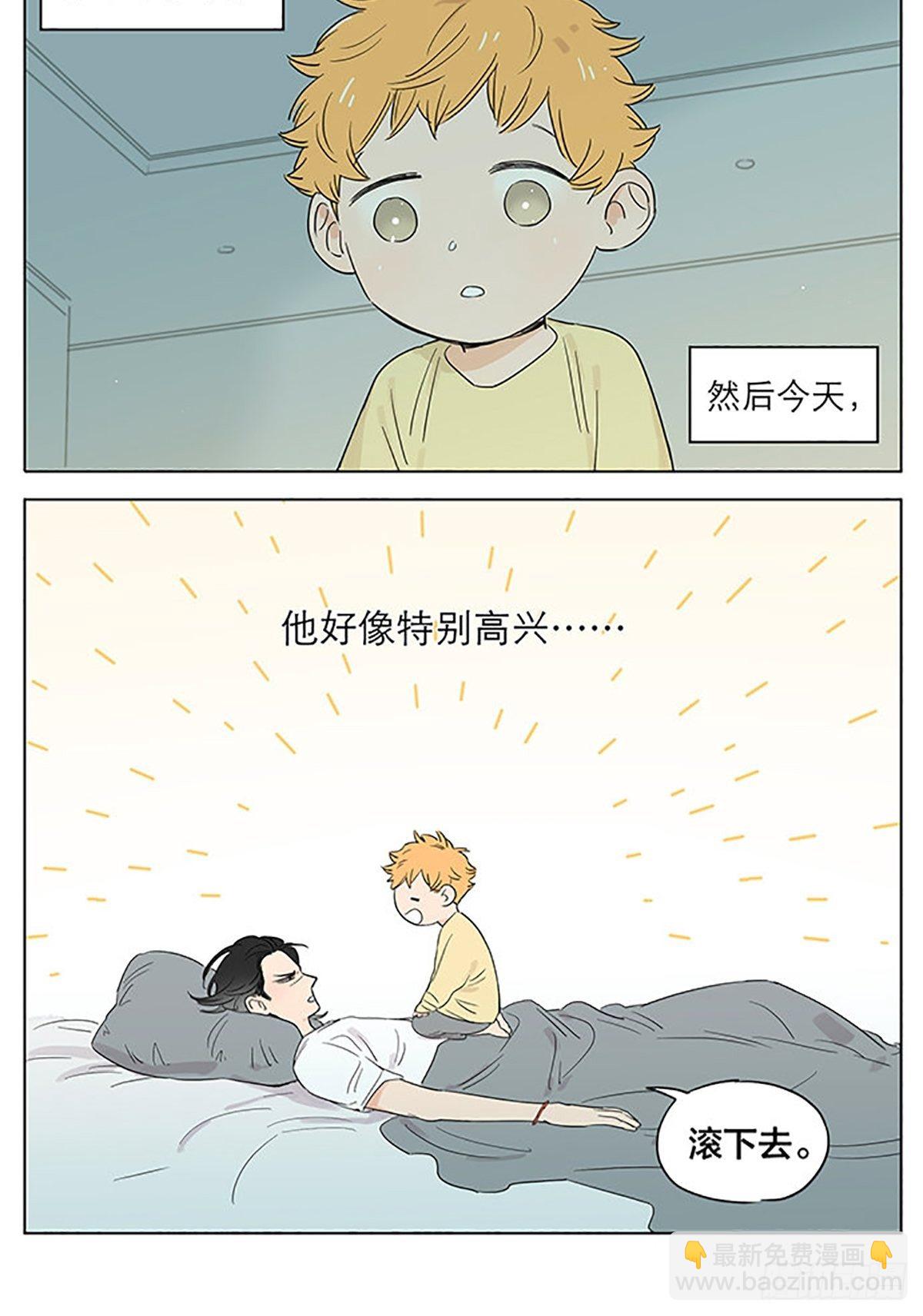 捡了东西的狼漫画,快乐的早晨。2图