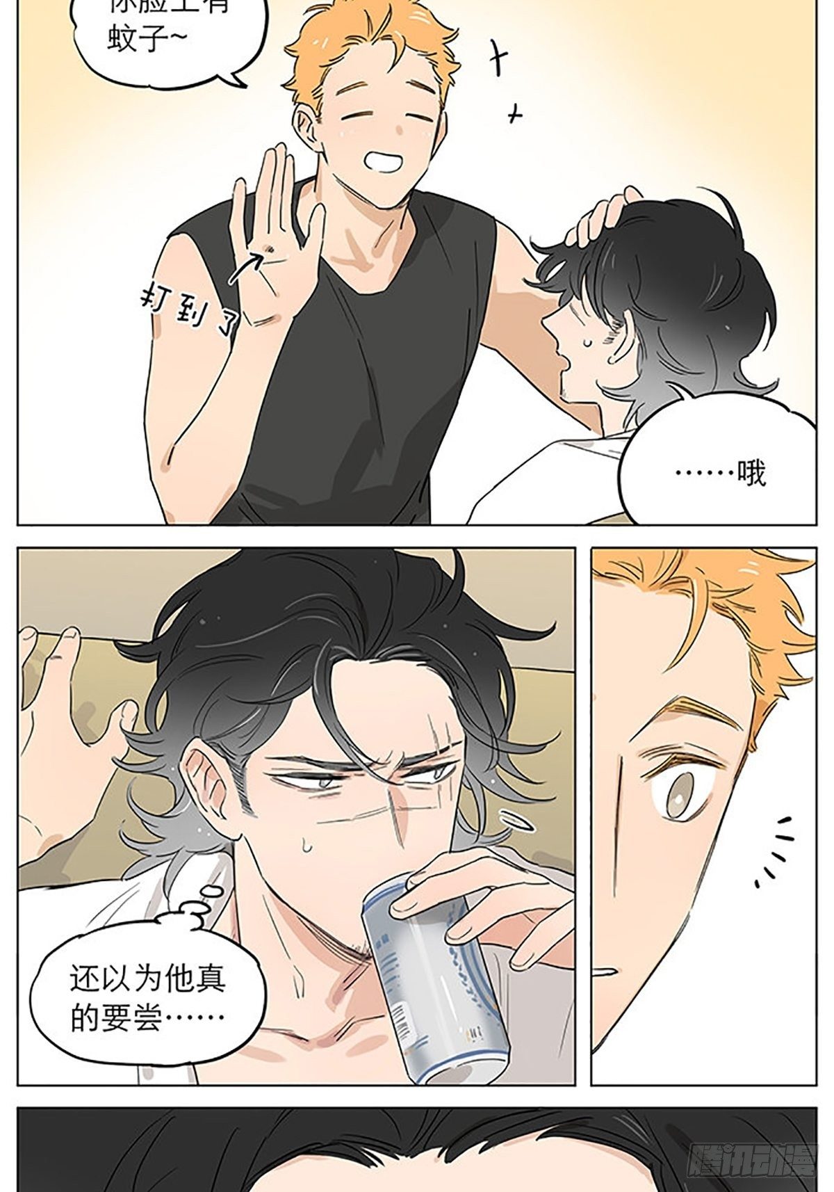 捡了东西的狼漫画,有蚊子。1图