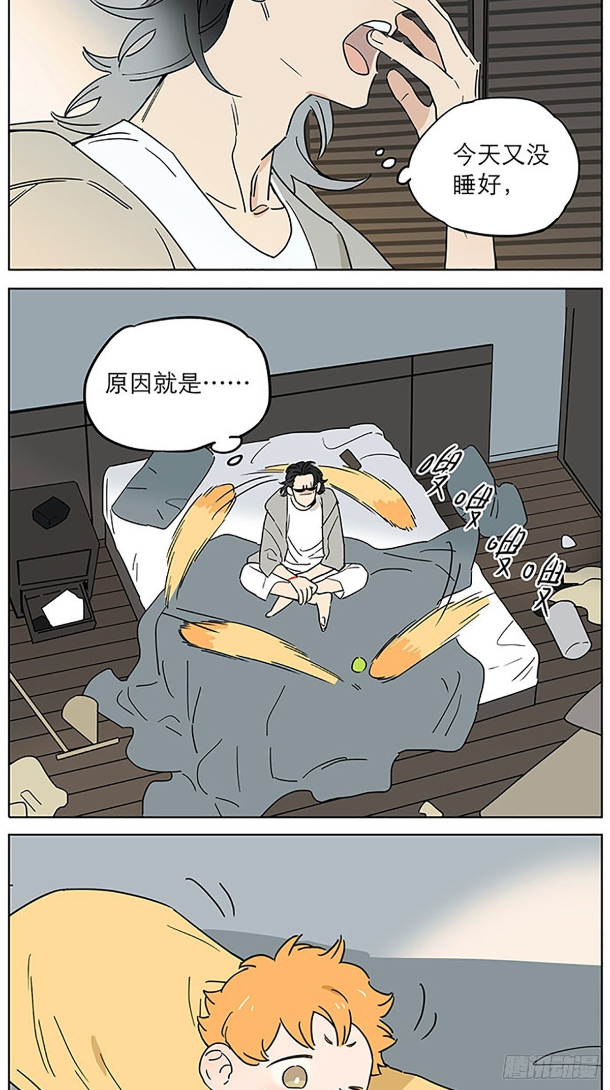 捡了东西的狼小说漫画,出去走走1图